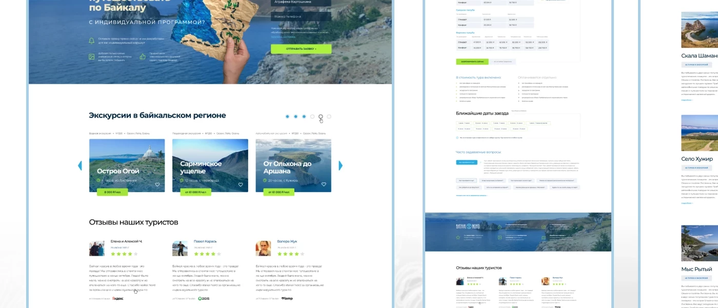 Байкал Норд